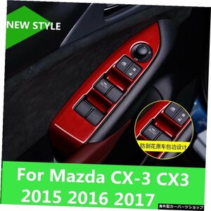 マツダCX-3CX32015 2016 2017ガラススイッチリフティングサーフェスパッチ室内装飾ABS素材カーアクセサリー For Mazda CX-3 CX3 2015 2016