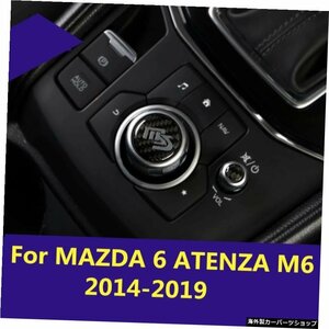 MAZDA 6 ATENZA M6 2014-2019用高品質カーボンファイバーボタンペーストアクセサリー室内装飾オートアクセサリー For MAZDA 6 ATENZA M6 2