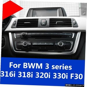 BWM3シリーズの場合316i318i320i 330i F30ミドルコントロールパネルストリップU字型装飾ストリップ明るいストリップ装飾 For BWM 3 series