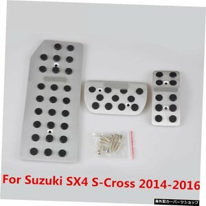 カースタイリングカバーアルミ合金フットガス/ガソリン/オイルブレーキレストランプトリムスズキSX4Sクロス2014-2016用ペダルアクセサリー