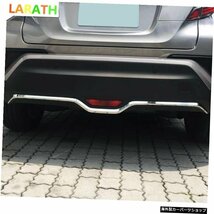 New For TOYOTA C-HR CHR 2017 2018カーボディカバープロテクションバンパーABSクロームリアバックテールボトムフードペダルモールディン_画像4