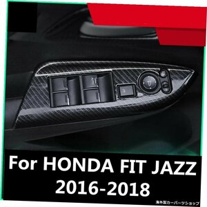 HONDA FIT JAZZ 2016-2018ウィンドウコントロールパネルガラスリフタースイッチカバートリムプロテクターカースタイリングアクセサリー Fo