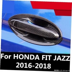 HONDA FIT JAZZ2016-2018用ドアハンドルカバードアボウルフレームトリムステッカーアクセサリードアボウル外装装飾アクセサリー For HONDA