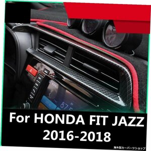 カーボンファイバーカーリフィットアクセサリーダッシュボード装飾フレームカーステッカーカーアクセサリーインテリアHONDAFITJAZZ 2016-2