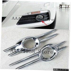 VWフォルクスワーゲンパサートCC2009-2011用クロームバンパーフォグライトランプカバーグリルトリム Chrome Bumper Fog Light Lamp Cover