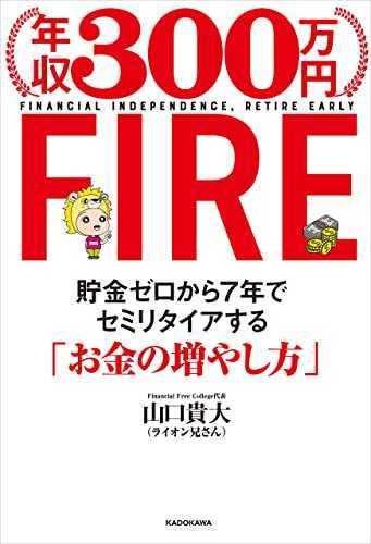 春新作のゼロからわかるお金のきほん☆ケチケチしないで1000万円貯金