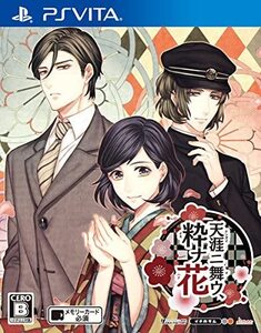 新品・天涯ニ舞ウ、粋ナ花 - PSVita ディスプレイ用プラットフォーム:通常版