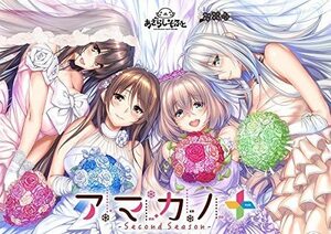 ブランド: あざらしそふと　　アマカノ~Second Season~+