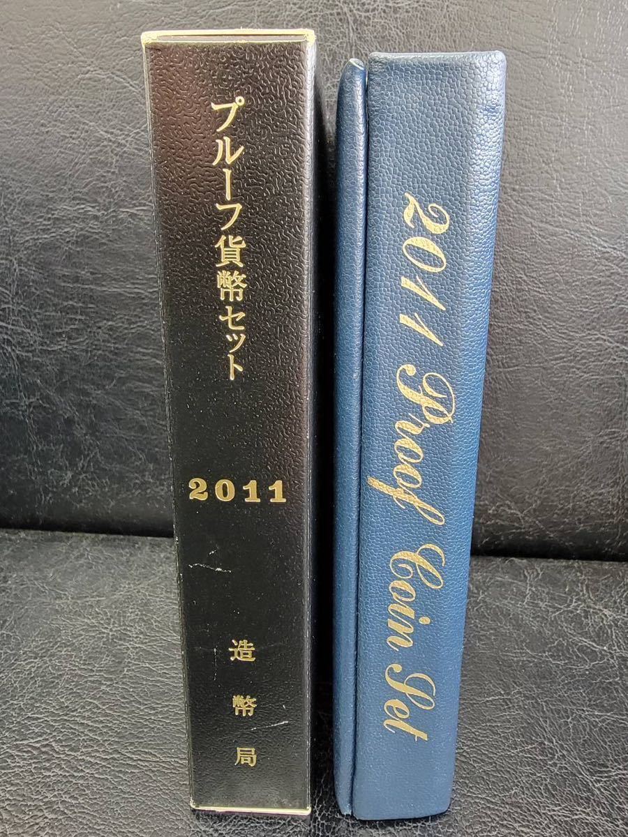 ヤフオク! -平成23年 プルーフ貨幣セットの中古品・新品・未使用品一覧