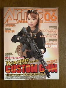 月刊アームズマガジン Arms MAGAZINE トイガンとミリタリーの最新情報誌 2010年6月 No.264 Dynamic CUSTOM GUN M4カービン編 坂地久美