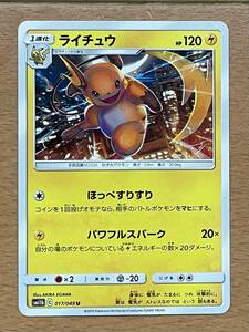 Pokemon Card SM11B C 017/049 U REICHU Использованный доставка включен