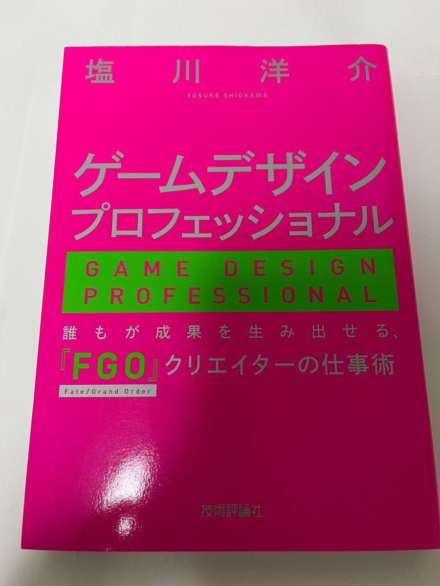 ゲームデザイナーのための空間設計 歴史的建造物から学ぶレベルデザイン クリストファートッテン/著 Bスプラウト/訳 コンピュータ コンピュータ