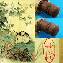 20221f 中国美術 銘有「双兎図」掛軸 紙本 彩色 工芸画 動物画 兎 ウサギ 紫禁城 故宮 唐画_画像3