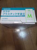 サラヤ プラスチック手袋E(Mサイズ)　パウダーフリー １０箱（1箱１００枚）プラスティック手袋 使い捨て手袋 使い捨て_画像2