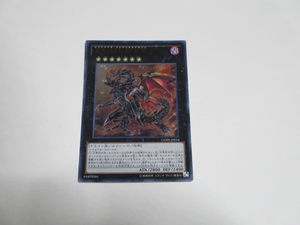 遊戯王☆CORE 真紅眼の鋼炎竜　ウルトラ ☆即決