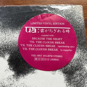 【限定盤！J-POP 名曲！パティ・スミス カヴァー】UA『雲がちぎれる時』ウーア/PATTI SMITH/中島美嘉/宇多田ヒカル/朝本浩文/JUJU/MISIA