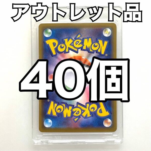 アウトレット品　マグネットローダー　35pt 訳あり　40個　ポケカ　トレカ UVカット　スリーブ　デッキケース　ポケモンカード