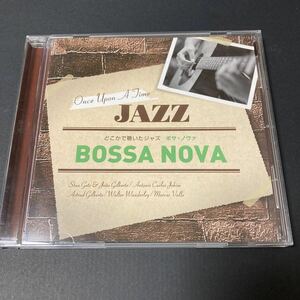 CD　「どこかで聴いたジャズ」　〜ボサノヴァ