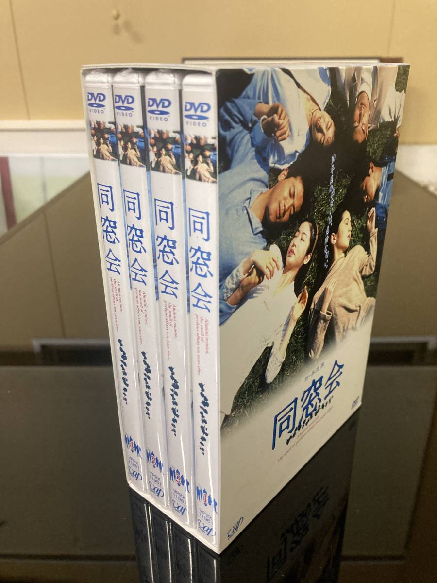 セール】 同窓会 同窓会 西村和彦 全4巻 DVD 全4巻 DVD BOX 斉藤由貴