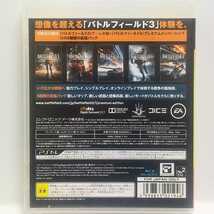 PS3　バトルフィールド3:プレミアムエディション【解説書無し】　　[送料185円～ 計2本まで単一送料同梱可(匿名配送有)]_画像3