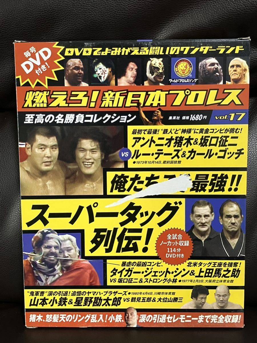 新日本プロレス ポスター アントニオ猪木 タイガー・ジェット・シン