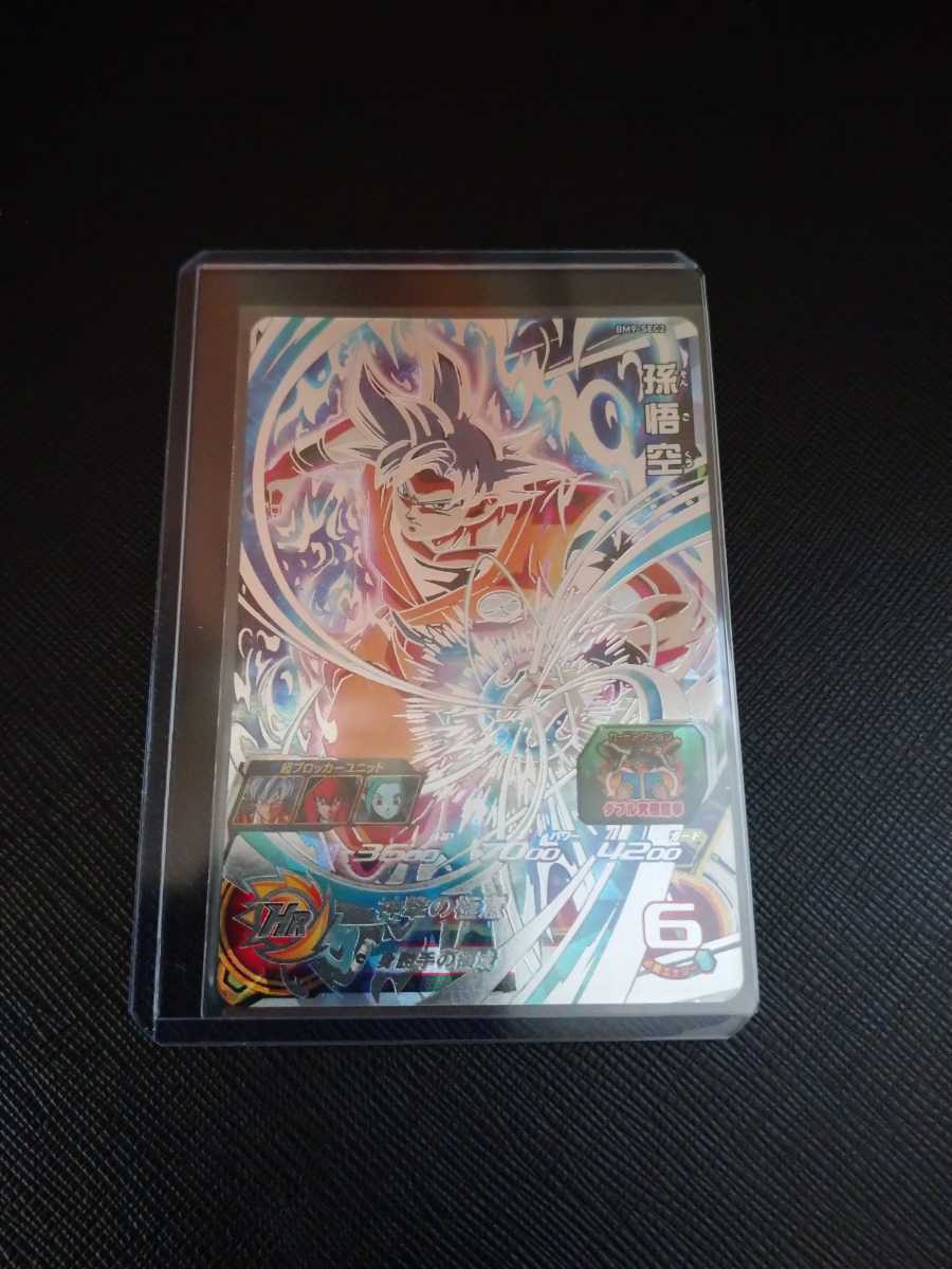 ヤフオク! -ドラゴンボールヒーローズ 9弾 secの中古品・新品・未使用 ...
