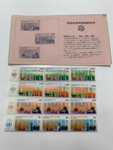 1985年 国連大学 国際切手_画像1