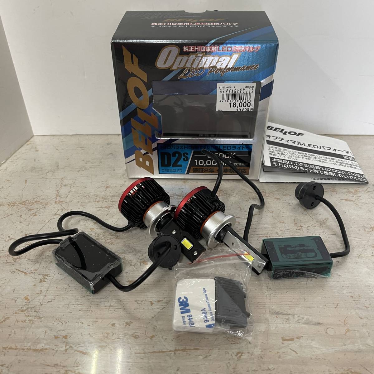 ヤフオク! -ベロフ hidキットの中古品・新品・未使用品一覧