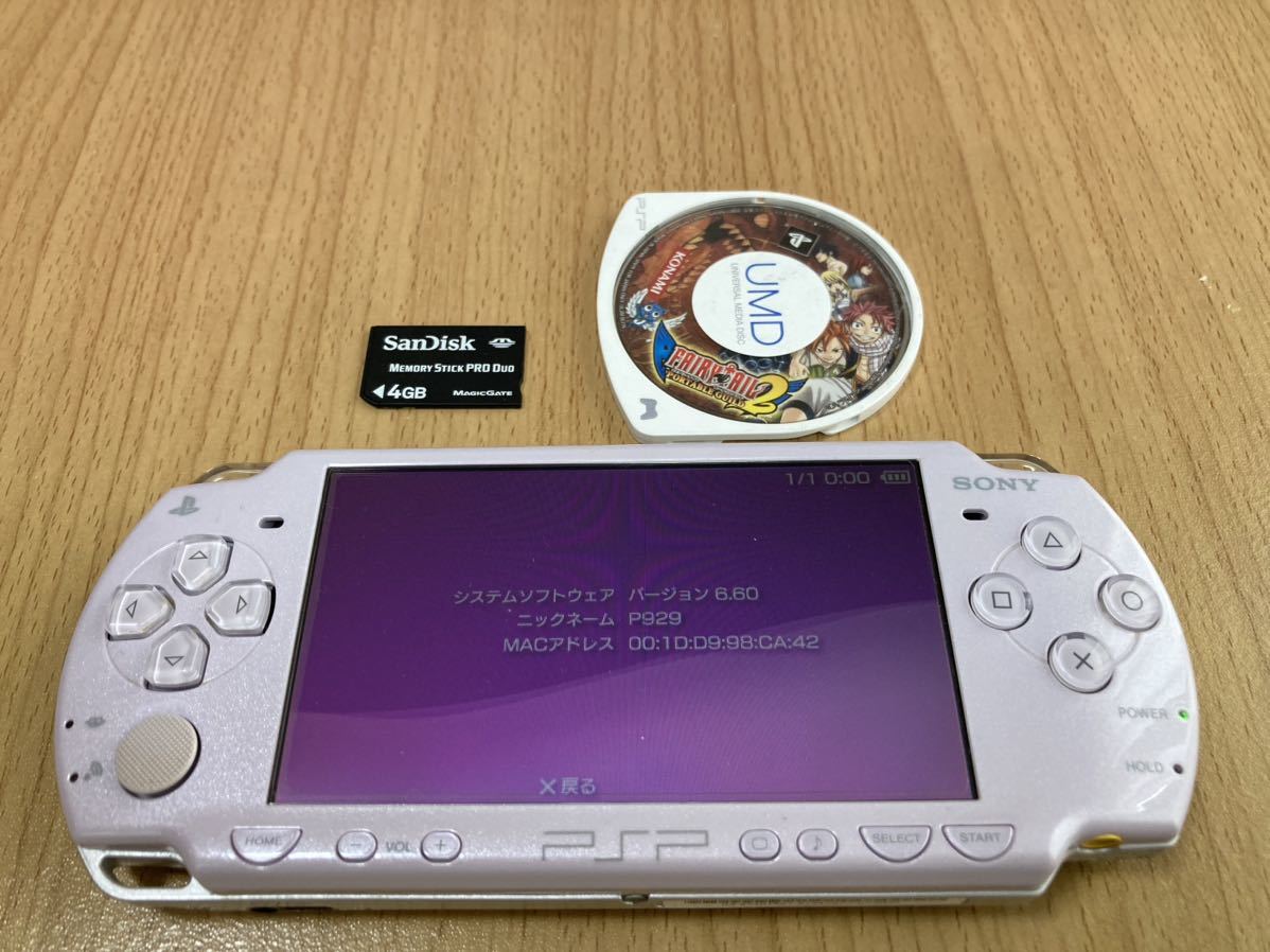 ヤフオク! -「ラベンダーパープル」(PSP（プレイステーション