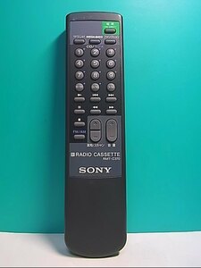 S120-509★ソニー SONY★オーディオリモコン★RMT-C370★即日発送！保証付！即決！