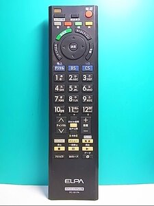 S120-742*ELPA* Panasonic tv remote control *RC-301PA* same day shipping! with guarantee! prompt decision!