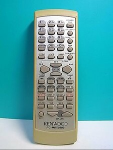 S121-555★ケンウッド KENWOOD★オーディオリモコン★RC-MDX0302★即日発送！保証付！即決！