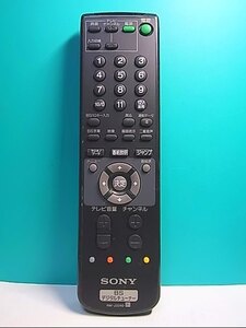 S121-807★ソニー SONY★チューナーリモコン★RM-J324D★即日発送！保証付！即決！