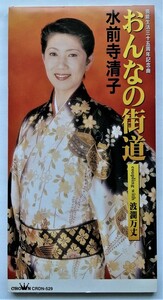 中古シングルCD 『 水前寺 清子 / おんなの街道 / 波瀾万丈 』