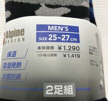 送料無料 新品 Alpine DESIGN ウィンターソックス 2足 25〜27_画像7