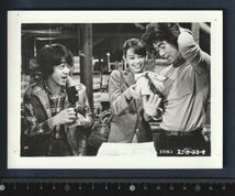 スチール写真■1981年【青春グラフィティ スニーカーぶるーす】[ B ランク ] Ver.b/3枚セット/近藤真彦 野村義男 田原俊彦 里見奈保_画像3