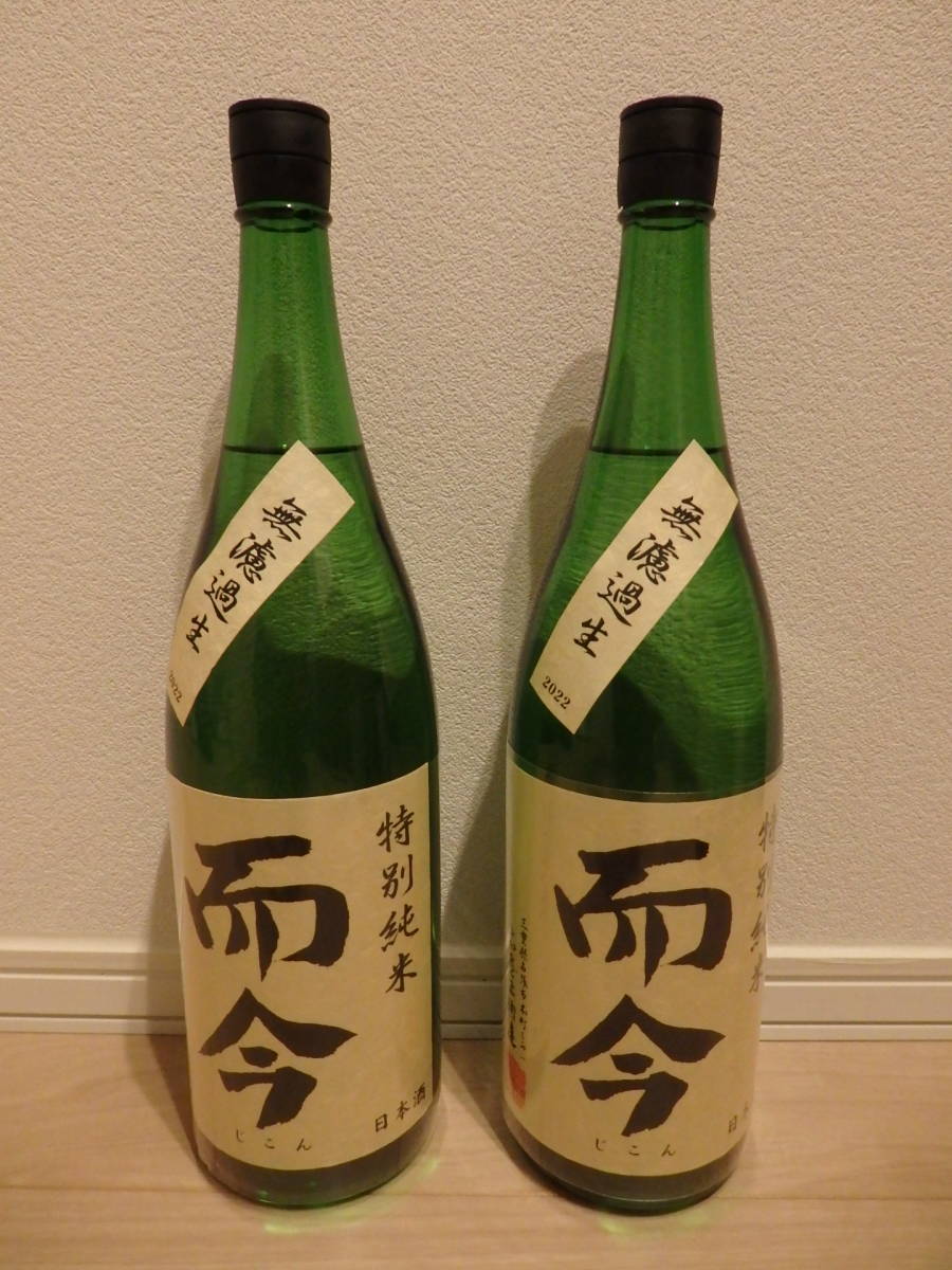 ヤフオク! -「而今 日本酒」の落札相場・落札価格