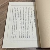 101z●社会思想史研究 NO.15 1991年 社会思想史学会年報 北樹出版 君主制のイデオロギー_画像5