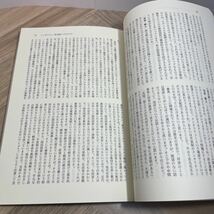 101z●社会思想史研究 NO.15 1991年 社会思想史学会年報 北樹出版 君主制のイデオロギー_画像8