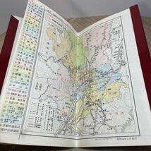 101c●ポケット 京都 区分地図帖 増補新版 昭和56年 日地出版　京都市 地図帳_画像6