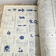 101y●梅沢無線電機株式会社卸商報 B 昭和30年台　昭和レトロ家電カタログ オーディオ 真空管 パーツ 山水_画像10