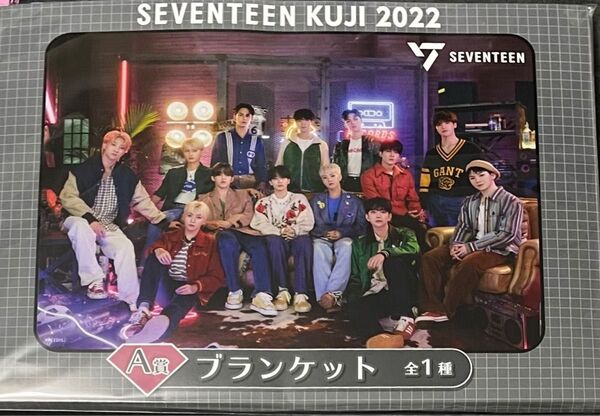 【ブランケット】SEVENTEENくじ セブチ A賞