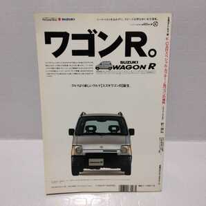 K-CARスペシャル カプチーノ&ワゴンR専科 ドレスアップ&チューニングからショップガイドまで徹底カバー！ 1994年1月の画像3