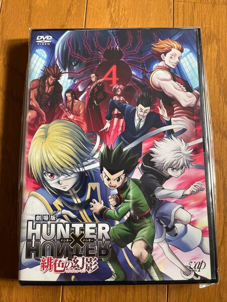 DVD HUNTER×HUNTER緋色の幻影 レンタル落ち