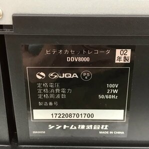 【BAAX7003】Shintom シントム ダブルVHS ビデオデッキ DDV8000 通電〇の画像7