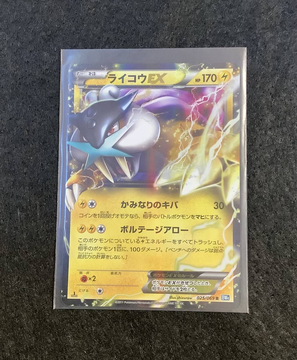 ヤフオク! -「ポケモンカード ライコウex」の落札相場・落札価格 ヤフオク! -「ポケモンカード ライコウex」の落札相場・落札価格