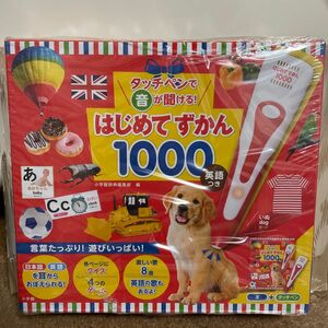 送料無料　はじめてずかん1000 英語付き