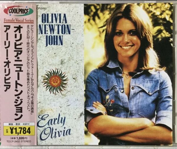 帯付き!国内盤!Olivia Newton-John/ アーリー・オリビア