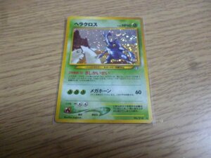 【ポケモンカード　旧裏】Pokemon 　自引きワンオーナー品　ヘラクロス　Heracross