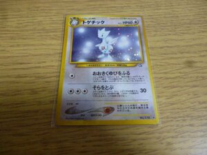 【ポケモンカード　旧裏】Pokemon 　自引きワンオーナー品　トゲチック　　Togetic